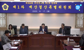 제362회 부안군의회 제1차 정례회 제1차 예산결산특별위원회